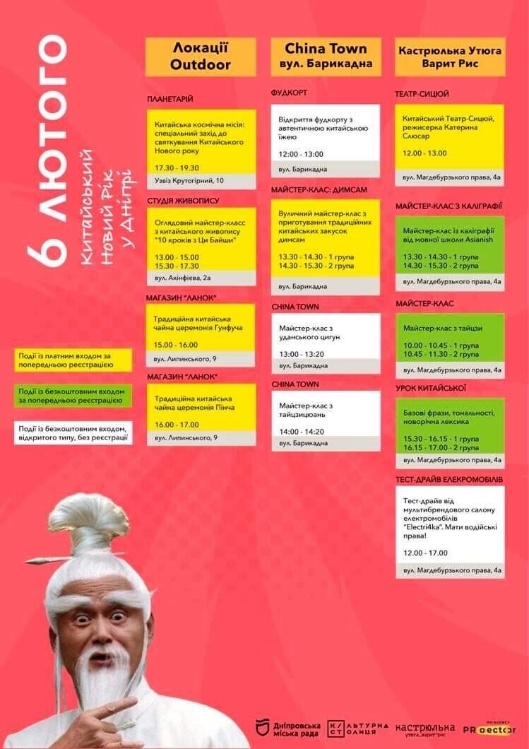 Программа мероприятий