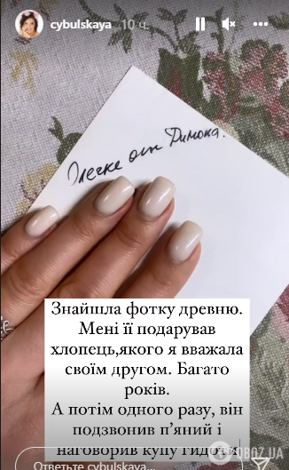 Оля Цибульська розповіла підписникам про сварку з близьким другом
