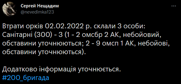 Скрин поста Сергея Нещадима в Twitter