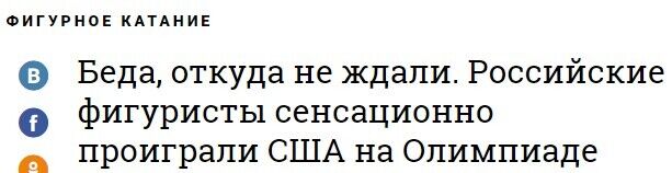 Неожиданность.