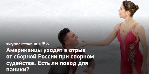 Реакция на результат командного турнира .