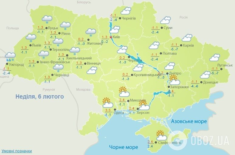 Прогноз погоди на 6 лютого Українського гідрометцентру.