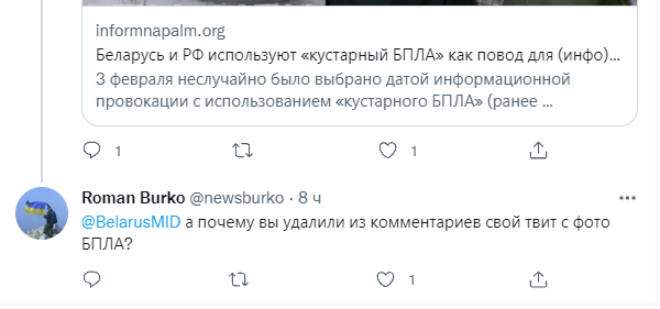 Збитий у Білорусі БПЛА не є українським і може бути "кустарною" моделлю. Фото