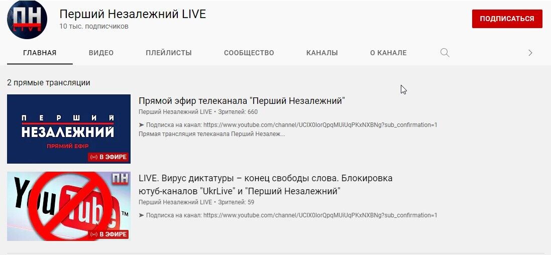 Новий канал вже набрав підписників