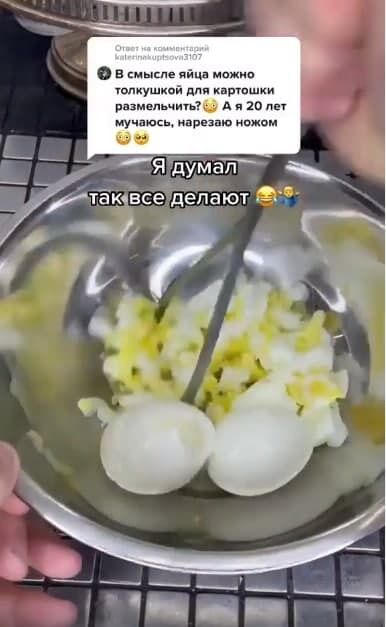 Измельчение яиц за 2 секунды