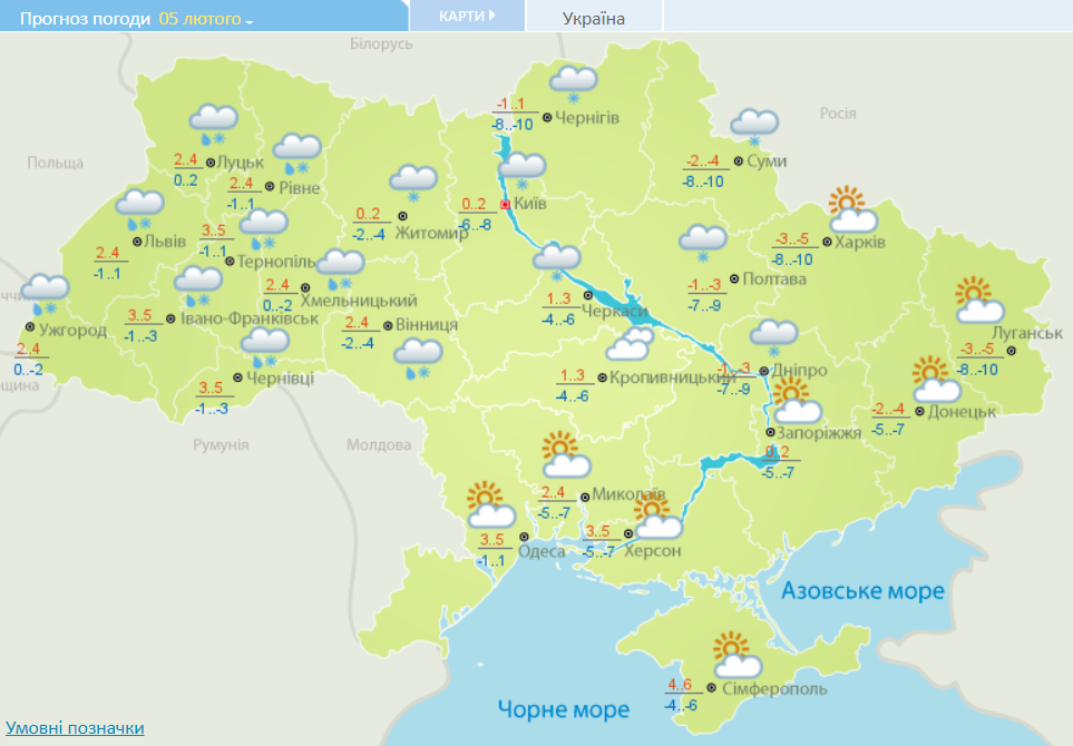 Погода в Україні 5 лютого.