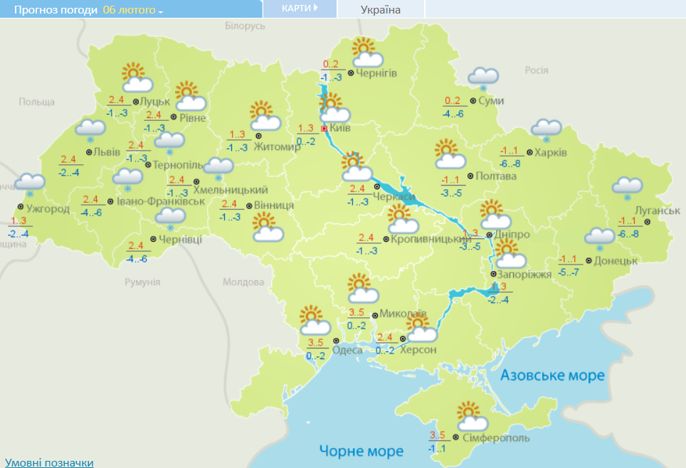 Погода в Украине 6 февраля.