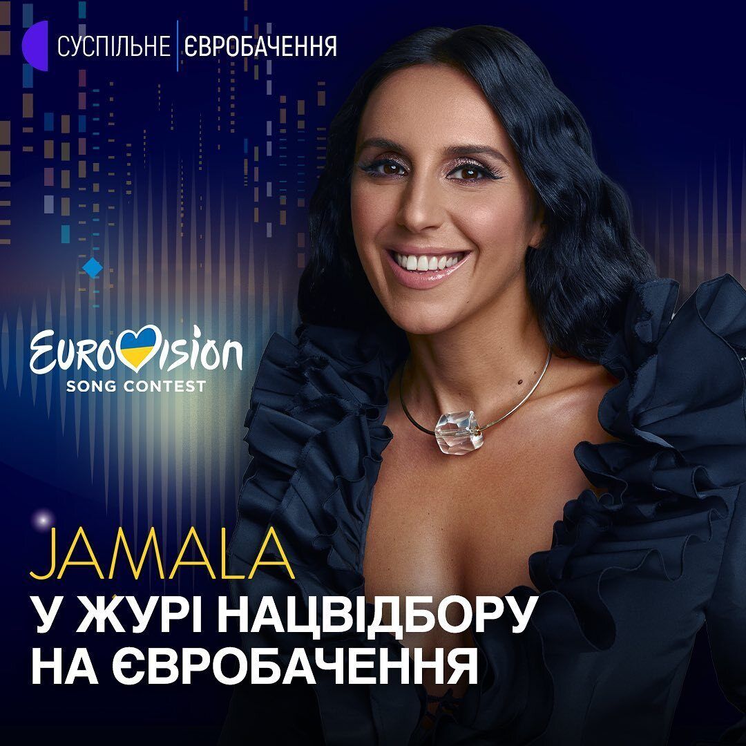 Джамала стала судье нацотбора на Евровидение-2022.