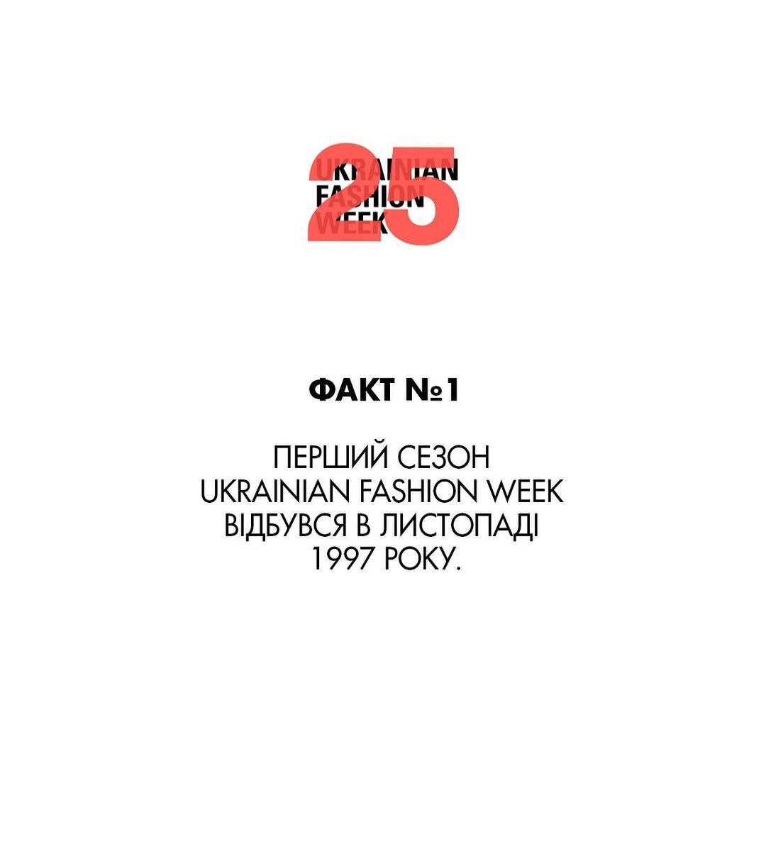 Український тиждень моди був заснований у 1997 році і став першим тижнем прет-а-порте в Центральній та Східній Європі.