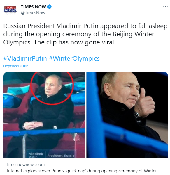 Путін на відкритті ОІ