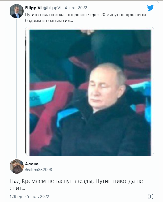З Путіна жартують
