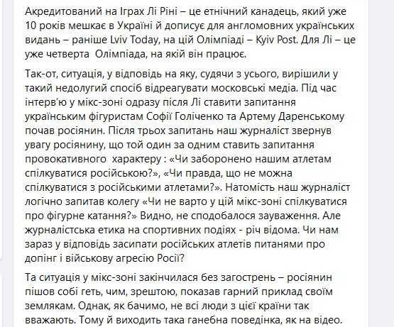 Гливинський дав свій коментар