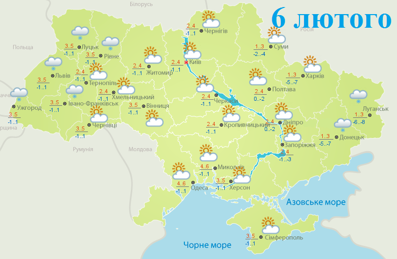 Погода в Україні 6 лютого