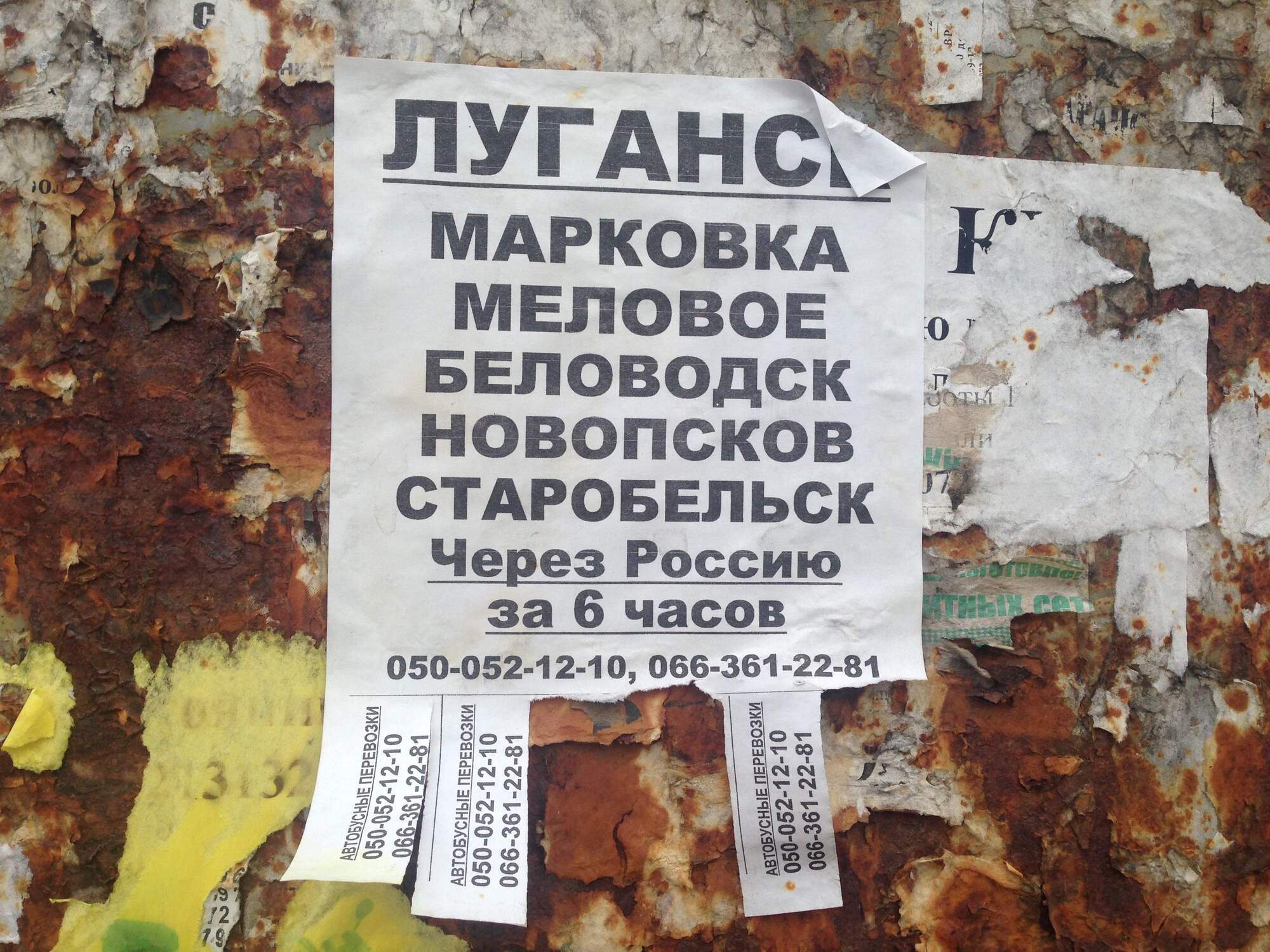 Реклама перевозок в окупированном Луганске