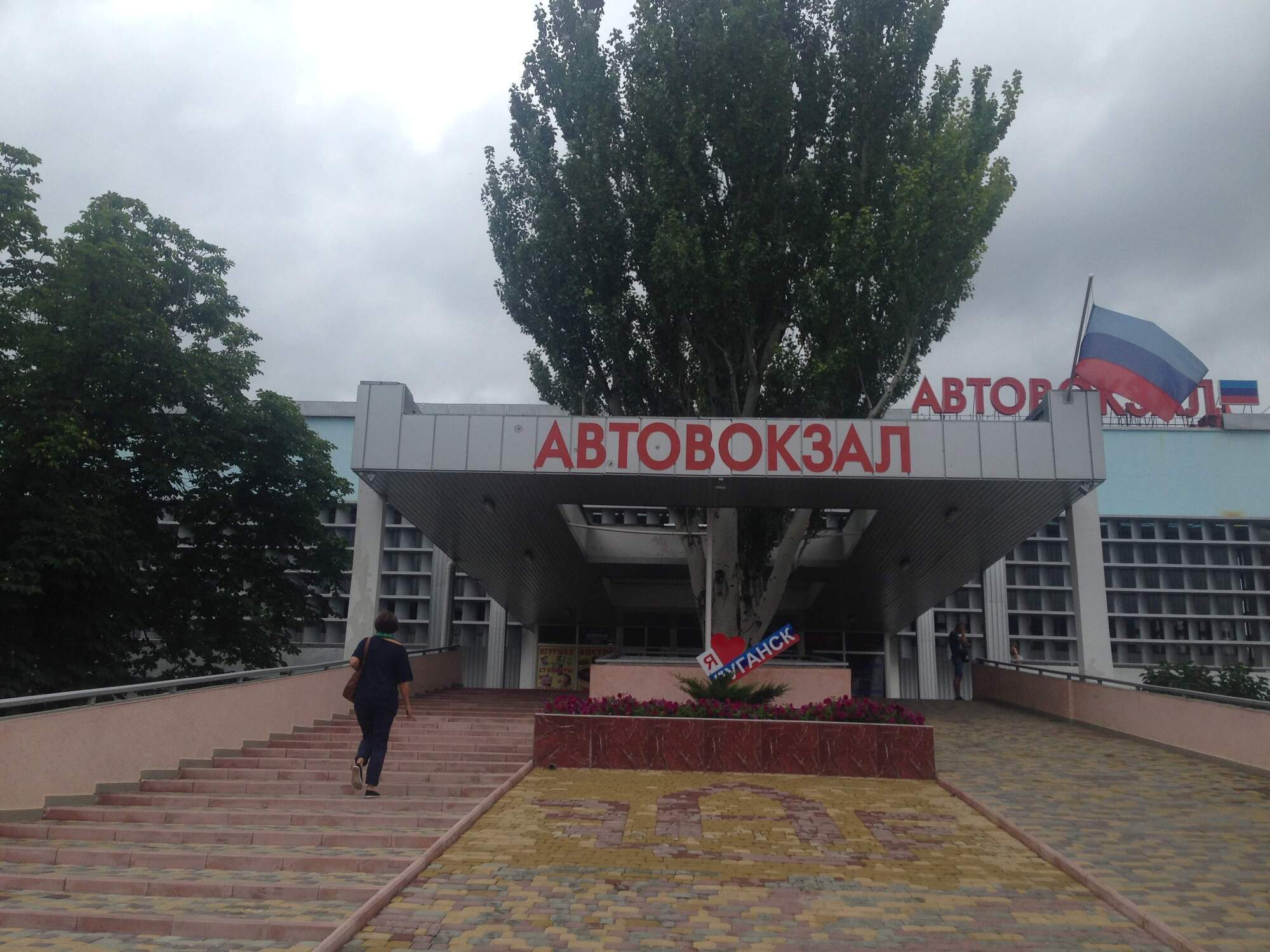 Автовокзал в Луганске "украсили" символикой боевиков