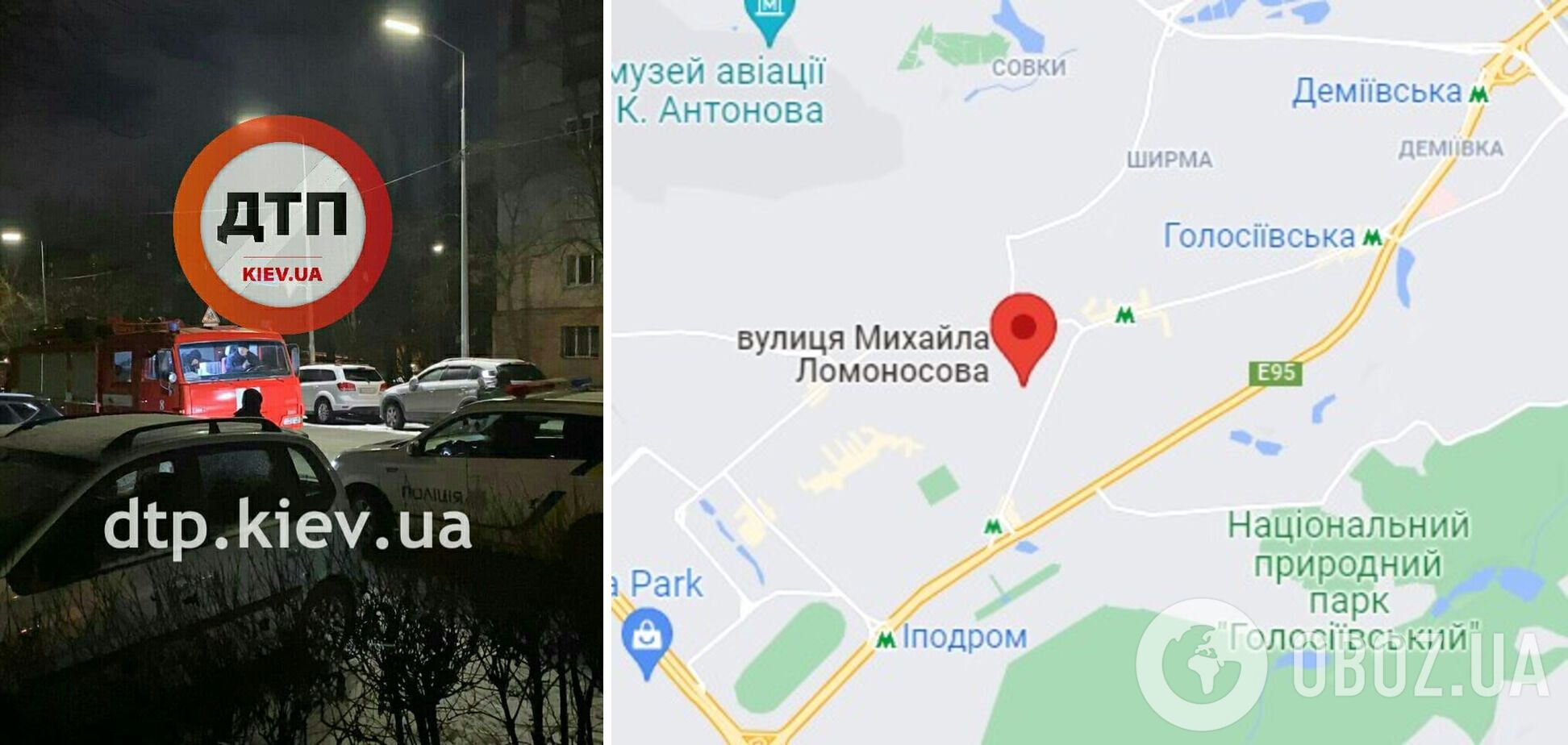 ЧП произошло на улице Ломоносова в Киеве