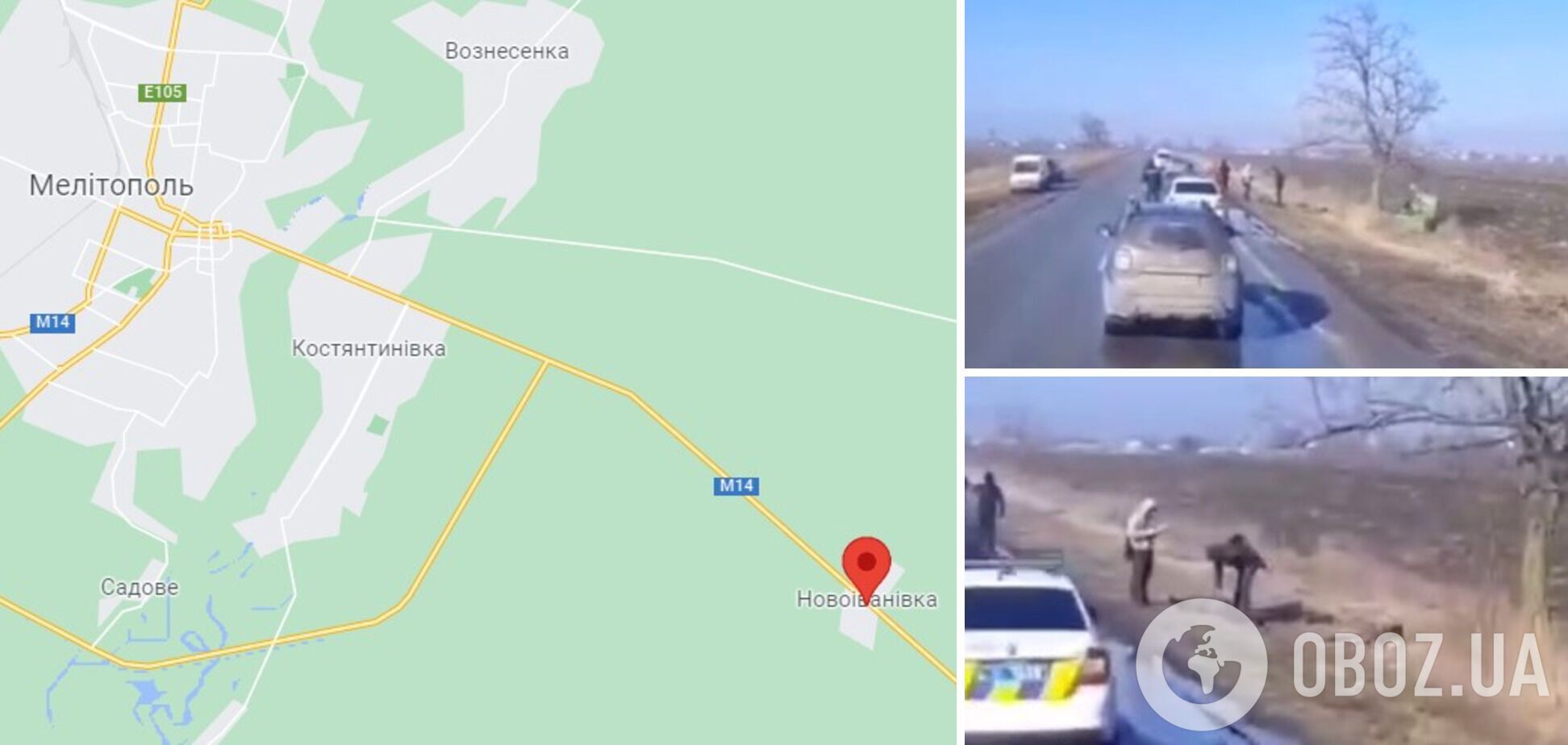 Авария произошла Приазовской трассе при выезде из села Новоивановка