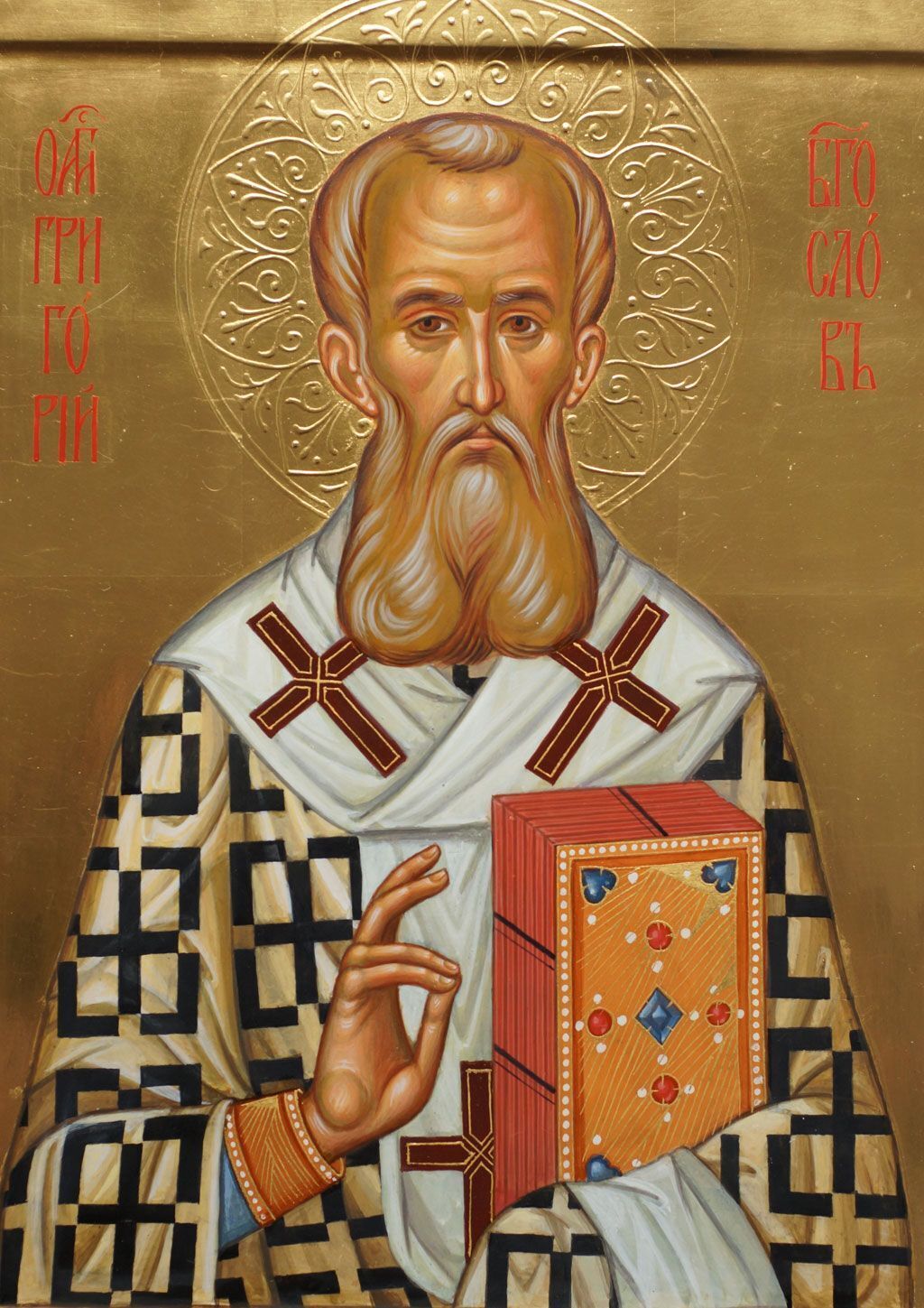 Святитель Григорій Богослов народився близько 325 року в Аріанзі