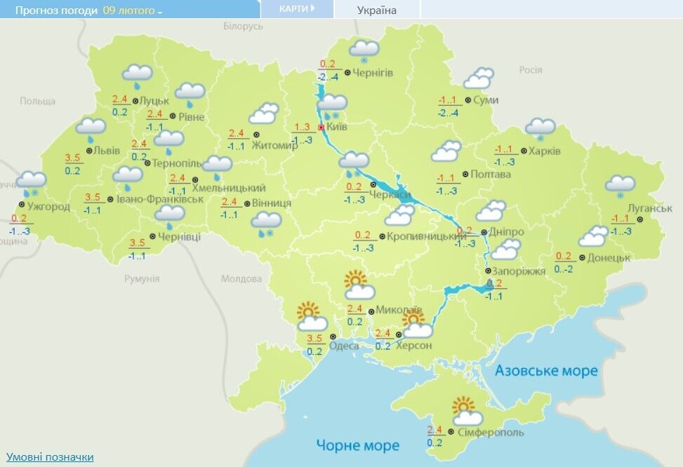 Погода 9 февраля в Украине