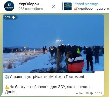 Сообщение, которое было удалено из Telegram "Укроборонпрома"