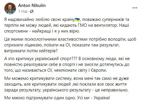 Пост тренера каратистів.
