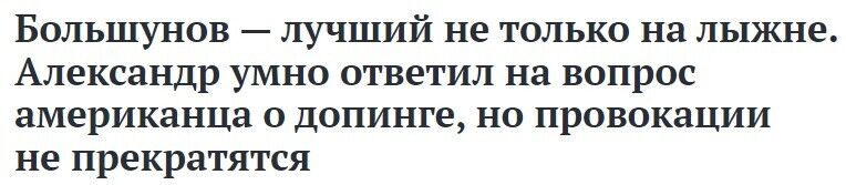 "Провокація" у питанні.