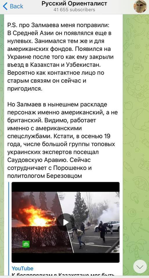 Скриншот Telegram-канала "Русский ориенталист"