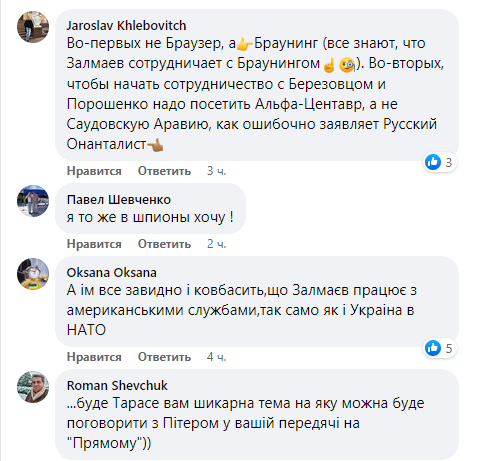Скриншот сообщения Тараса Березовца в Facebook