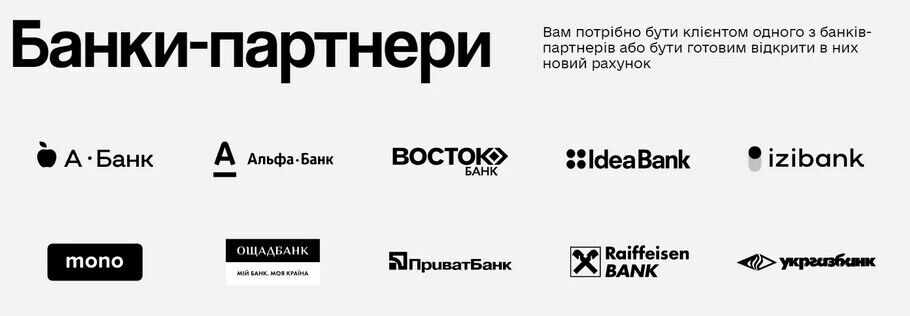 Відкривати картки для отримання "ковідної 1000 грн" можна вже у 10 фінустановах