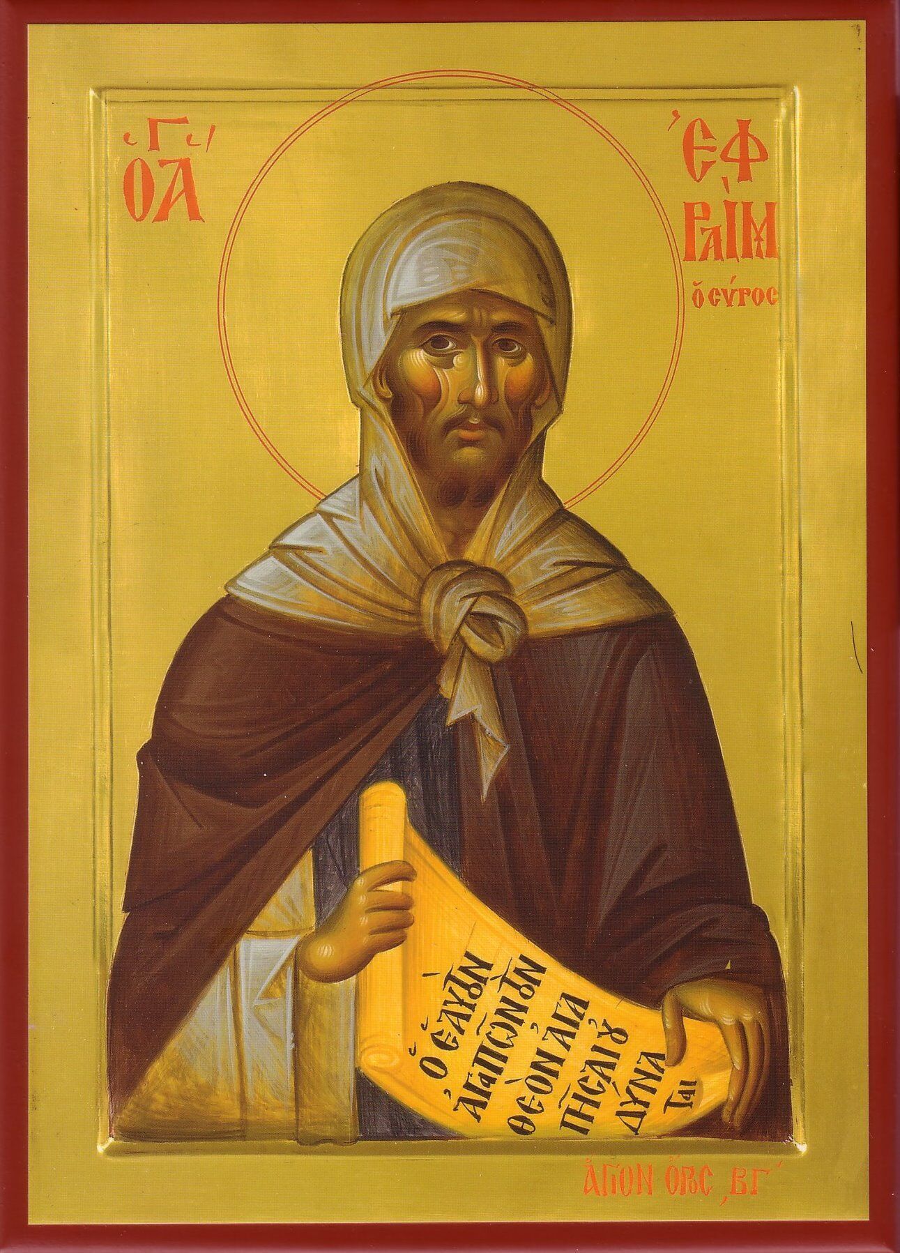 Ефрем Сирин – святой 4 века