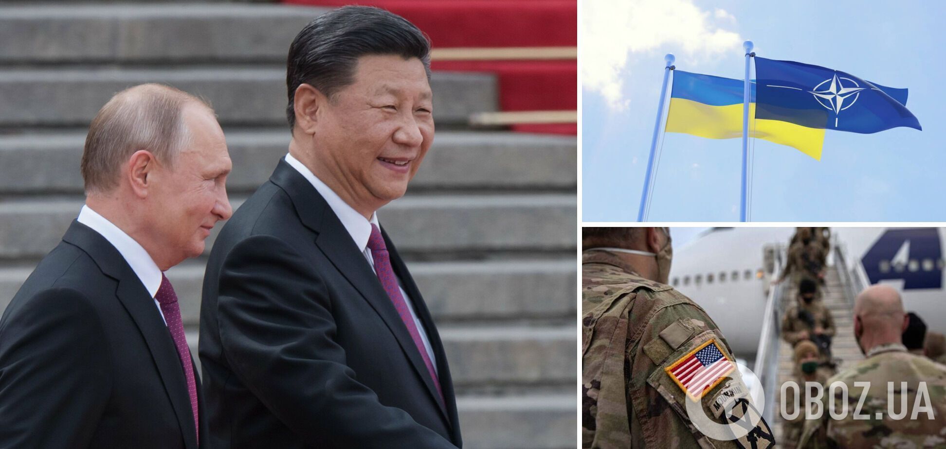 Путин и Си Цзиньпин призывали НАТО прекратить расширение