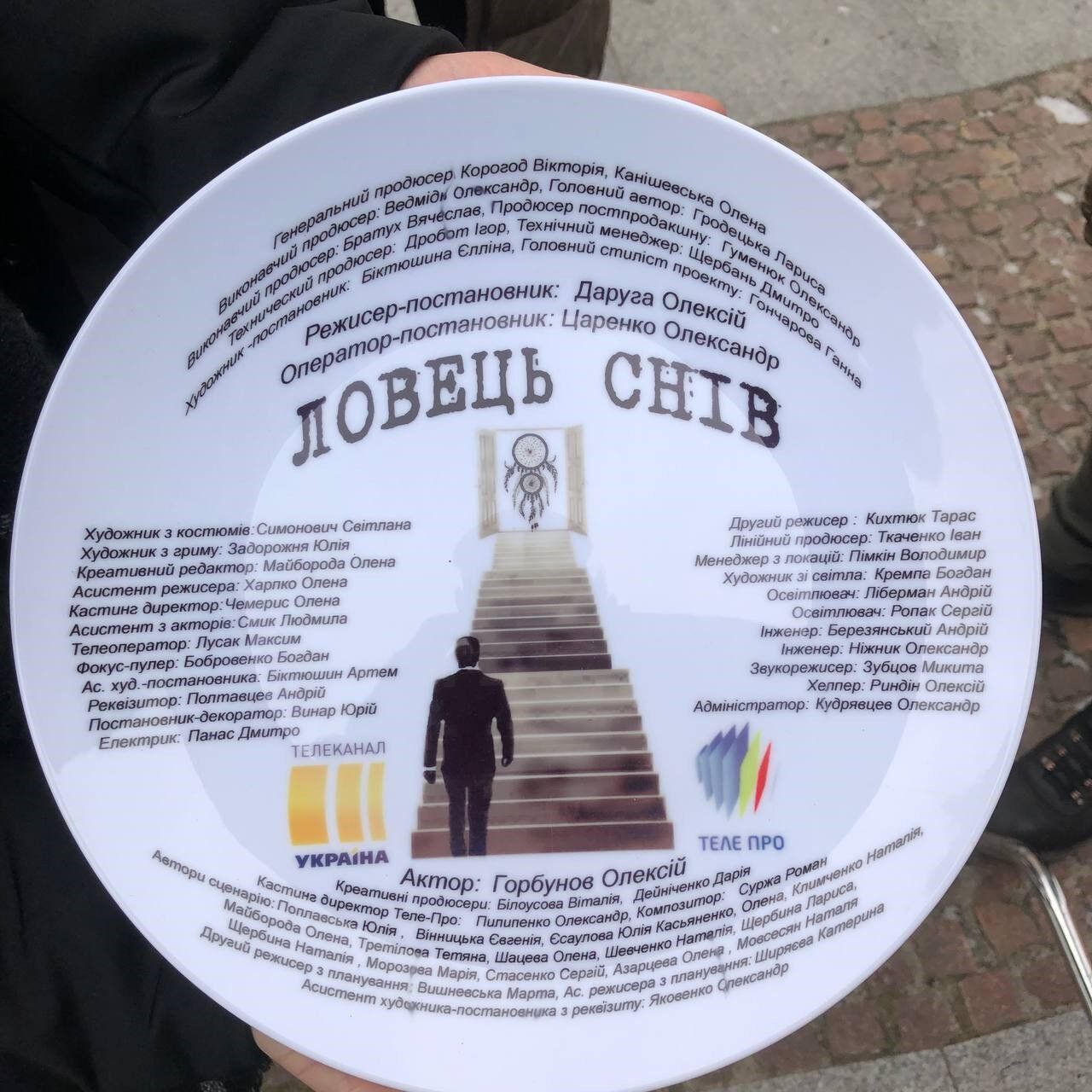 В Киеве начались съемки нового сериала "Ловец снов"