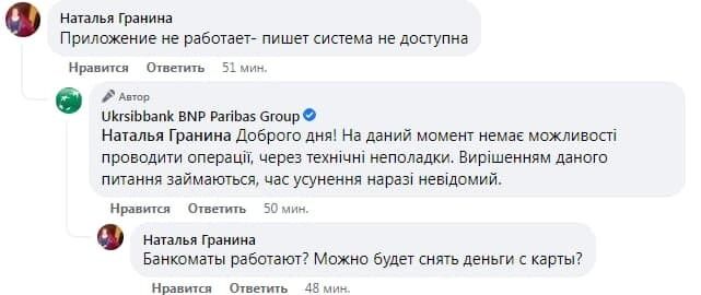 Комментарии в Facebook