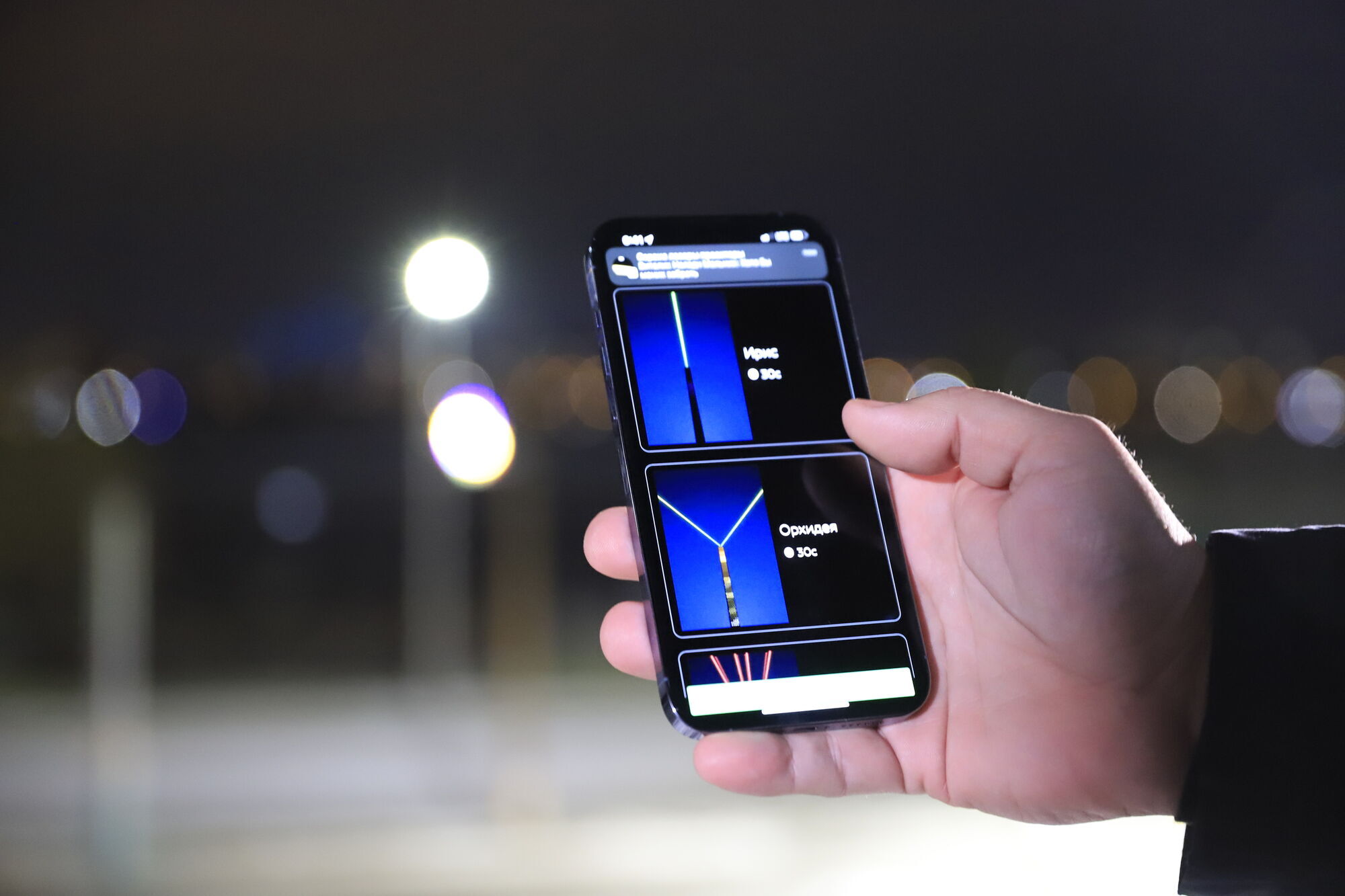 В эти выходные впервые была опробована новая интерактивная опция Dnipro Light Flowers, позволяющая запускать световое шоу прямо со смартфона