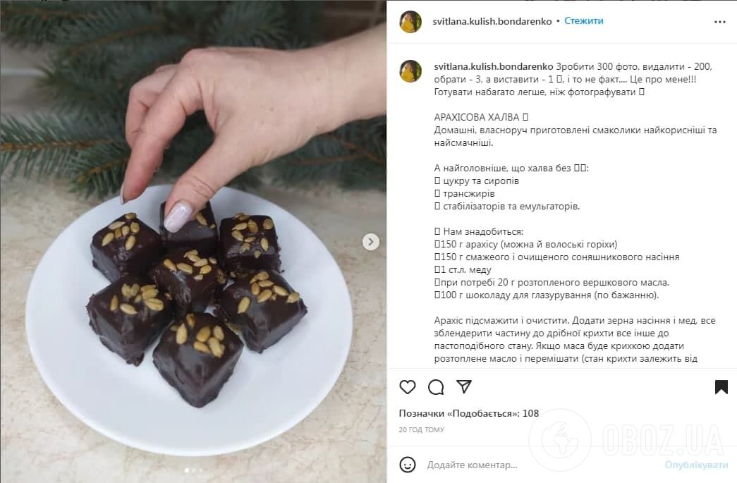 Рецепт арахісової халви в шоколаді