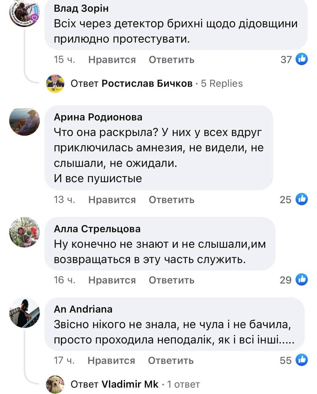 Пользователи социальных сетей не верят комментариям пострадавших.