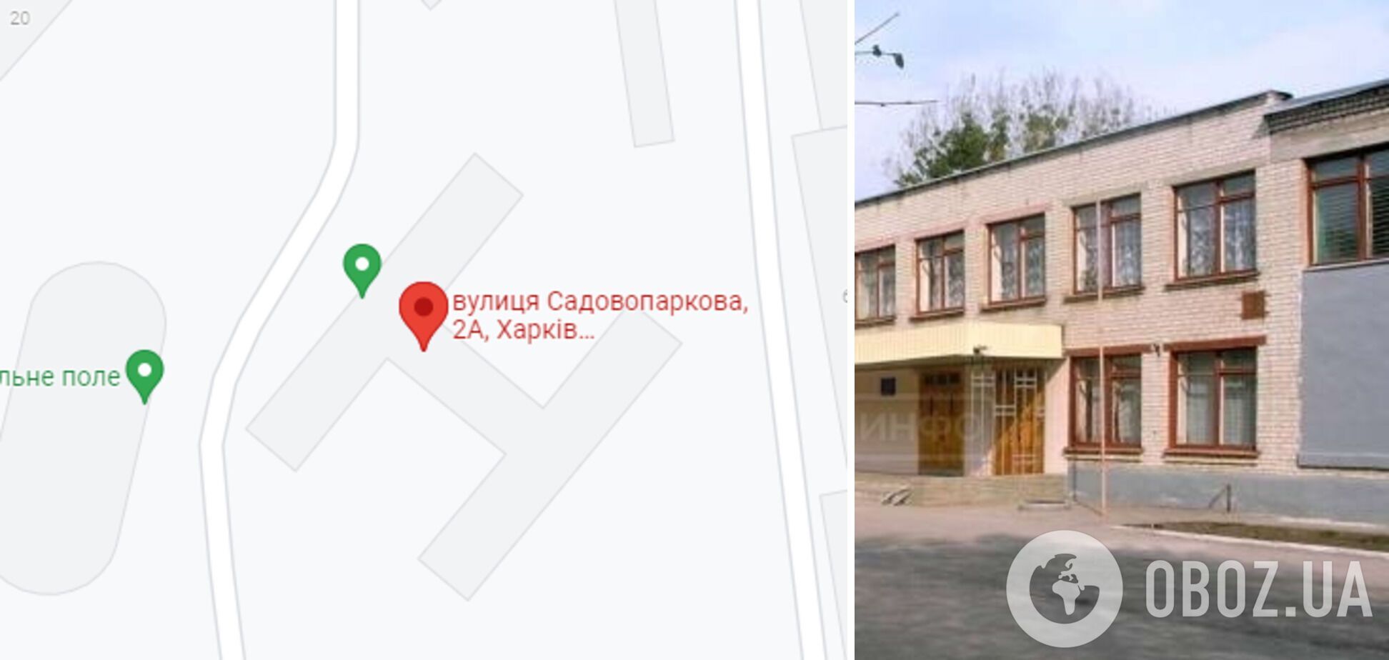 Инцидент произошел в харьковской школе №77