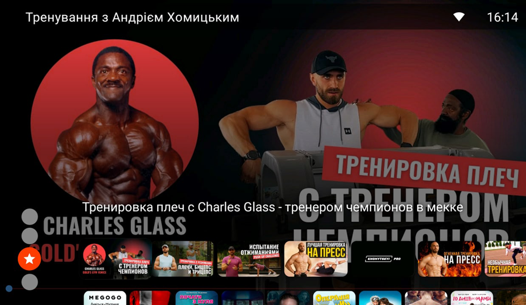 В приложении KIVI MEDIA есть раздел Тренировки