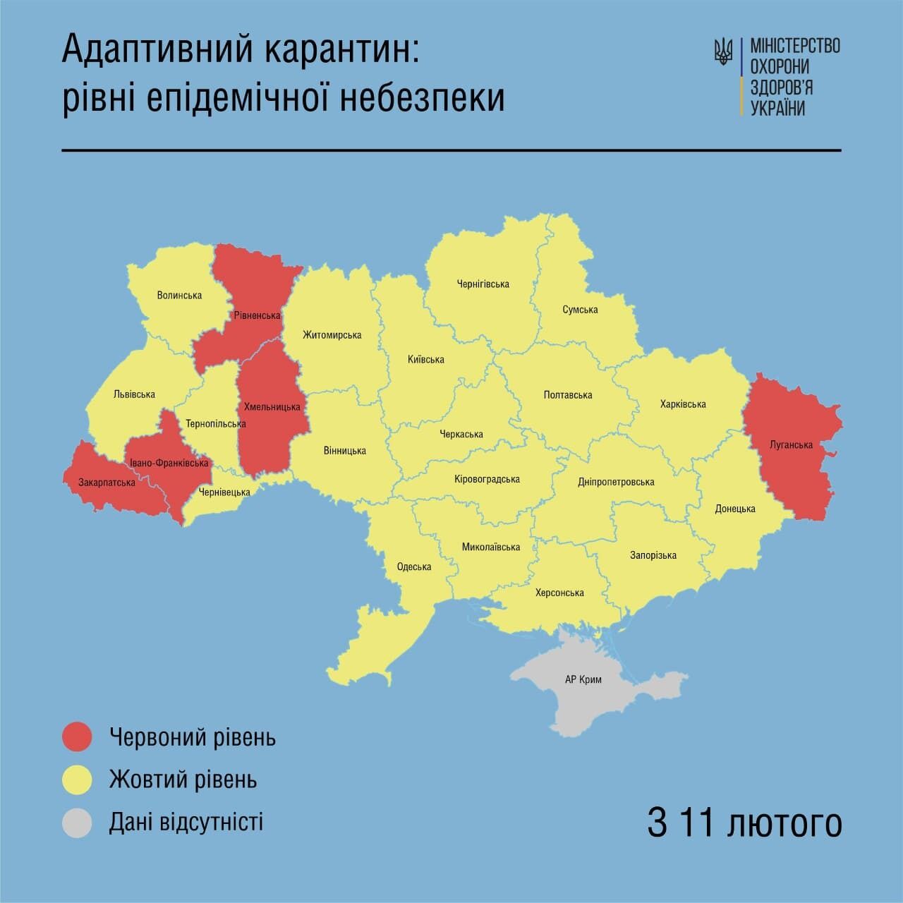 Карта карантинных зон в Украине.