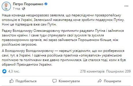 Порошенко посоветовал Путину прекратить "заботиться" об украинской политике