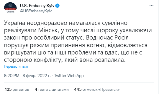 Скриншот повідомлення U.S. Embassy Kyiv у Twitter