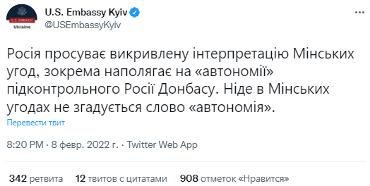 Скриншот сообщения US Embassy Kyiv в Twitter