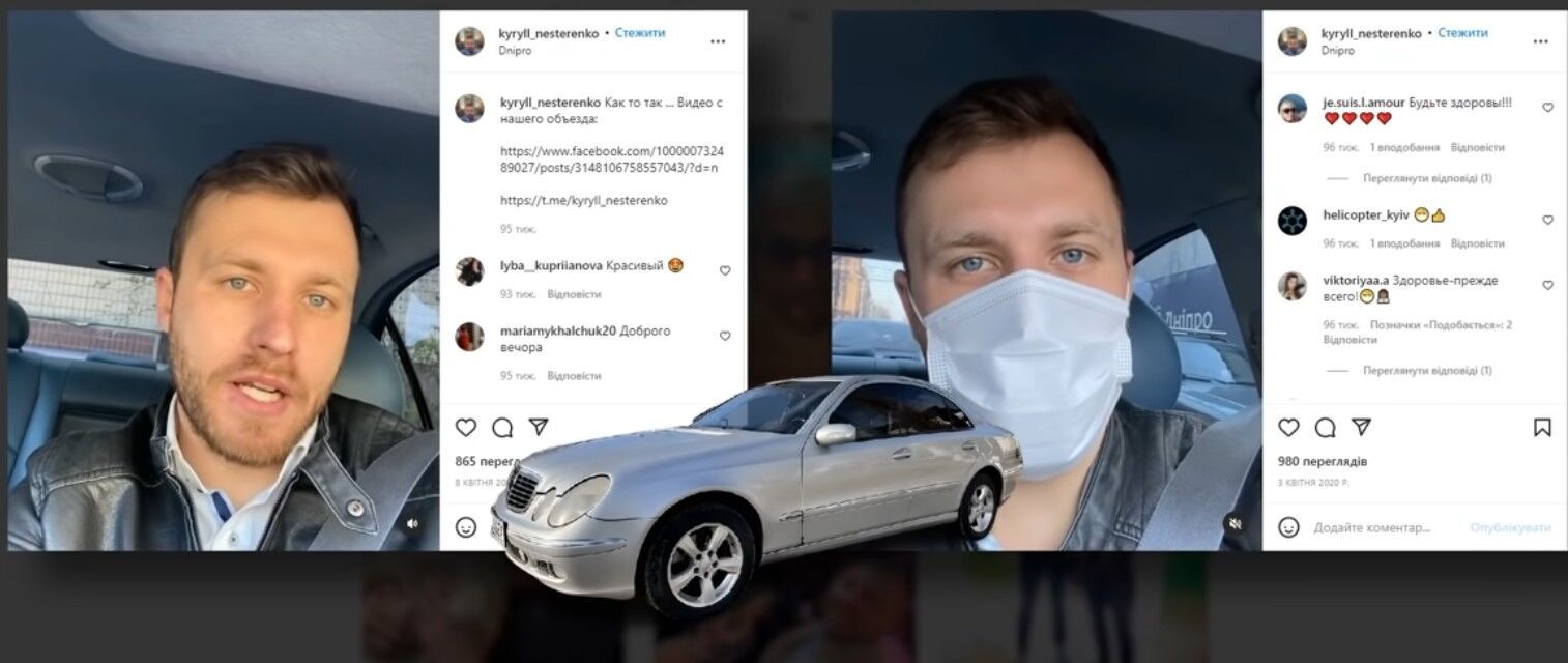 Нестеренко зняв відео за кермом Mercedes E Class