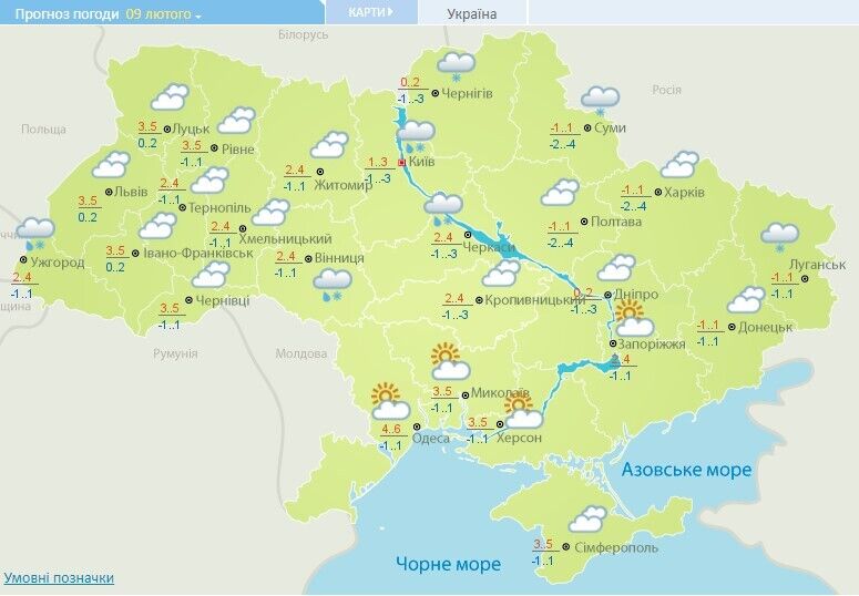 Погода в Украине на 9 февраля