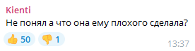 Пользователь не заметил ничего плохого в действиях учительницы