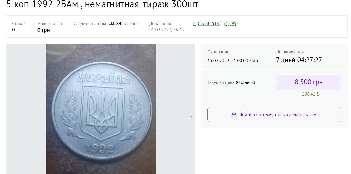 Які гроші можна продати