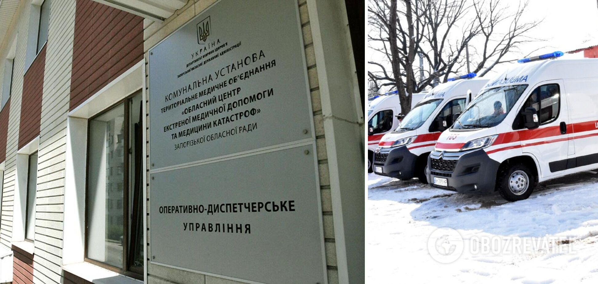 Пострадавшего пенсионера спасли медики Запорожского облцентра экстренной медицинской помощи и медицины катастроф