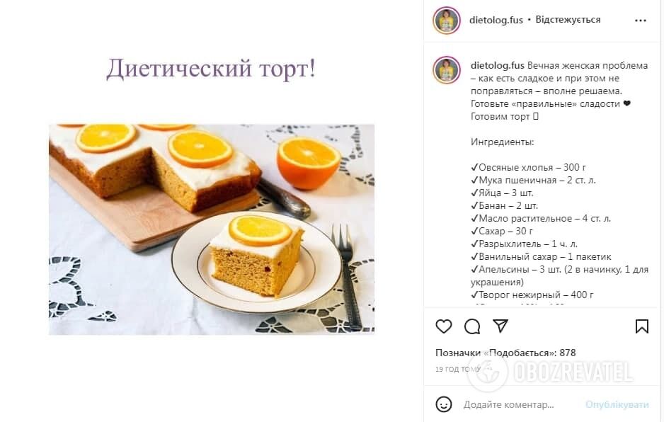 Рецепт диетического торта с творогом и фруктами