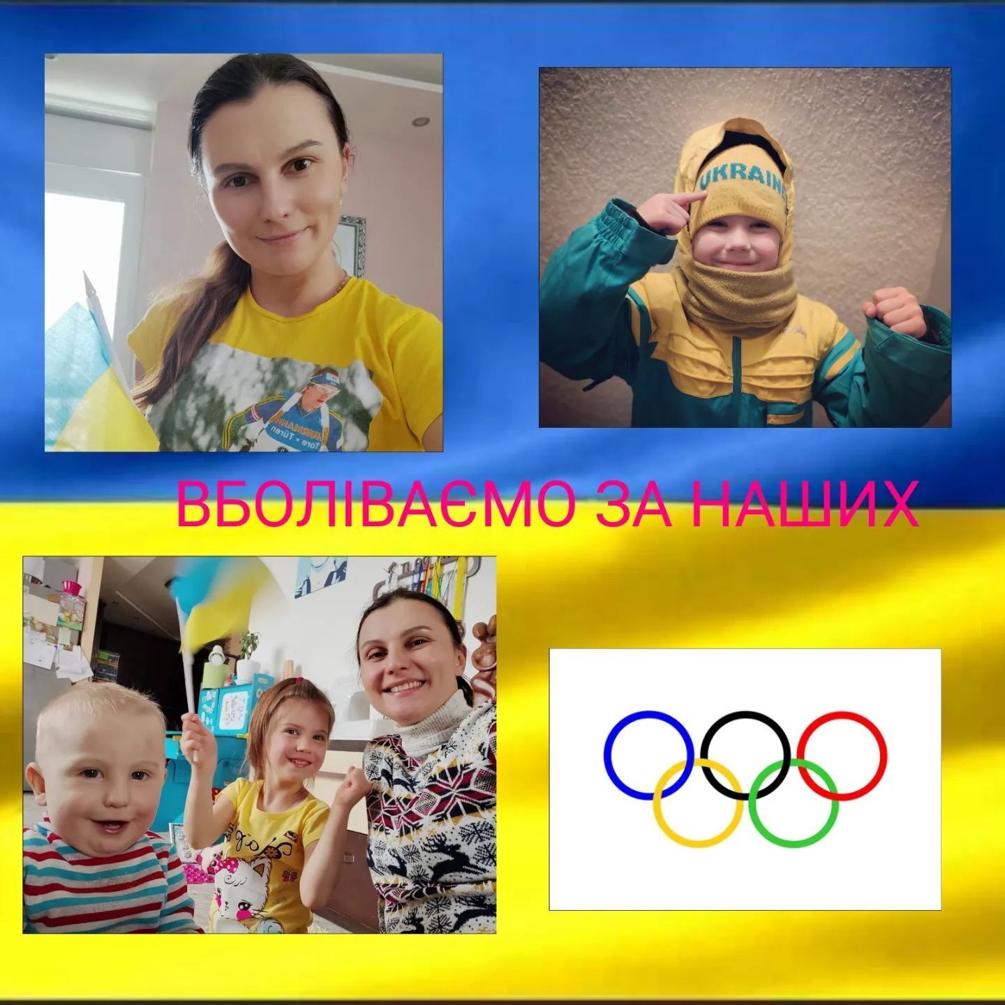 Ольга Полещикова с детьми поддерживают Диму
