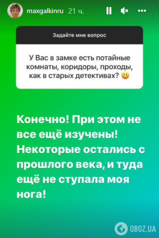 Галкін відповів на питання фанатів